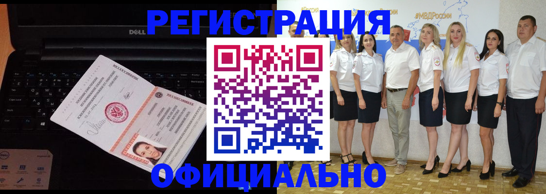 временная прописка в Гурьевске